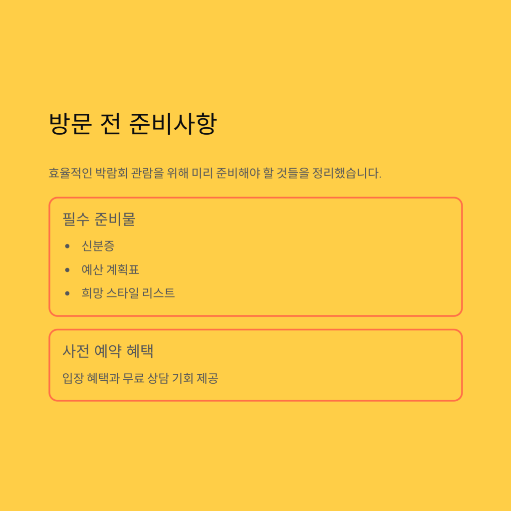 Busan Wedding Fair Schedule