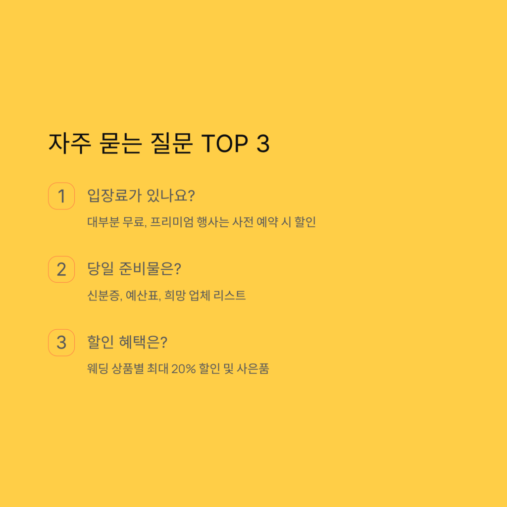 Busan Wedding Fair Schedule