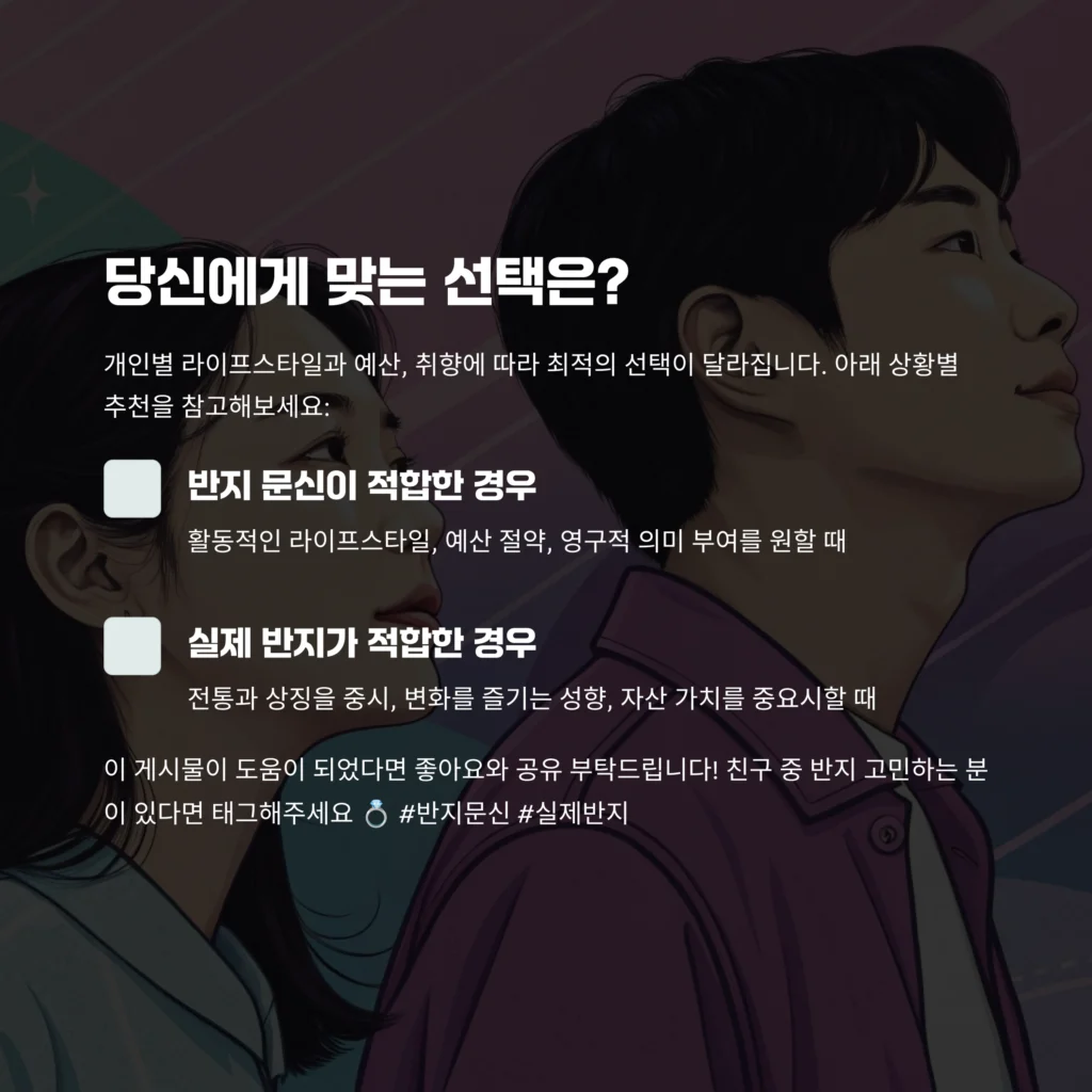 반지 문신 vs 실제 반지