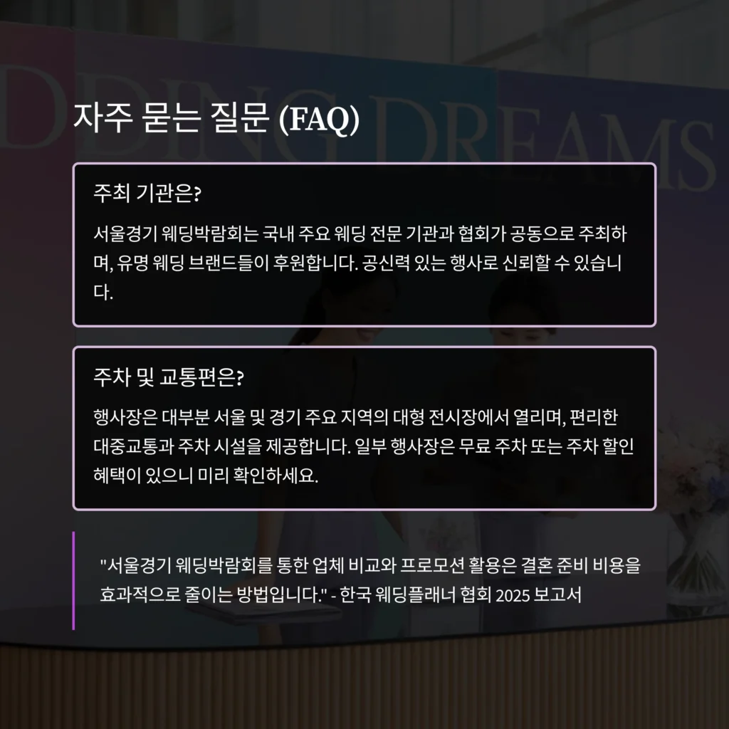 Seoul-Gyeonggi Wedding Exhibition