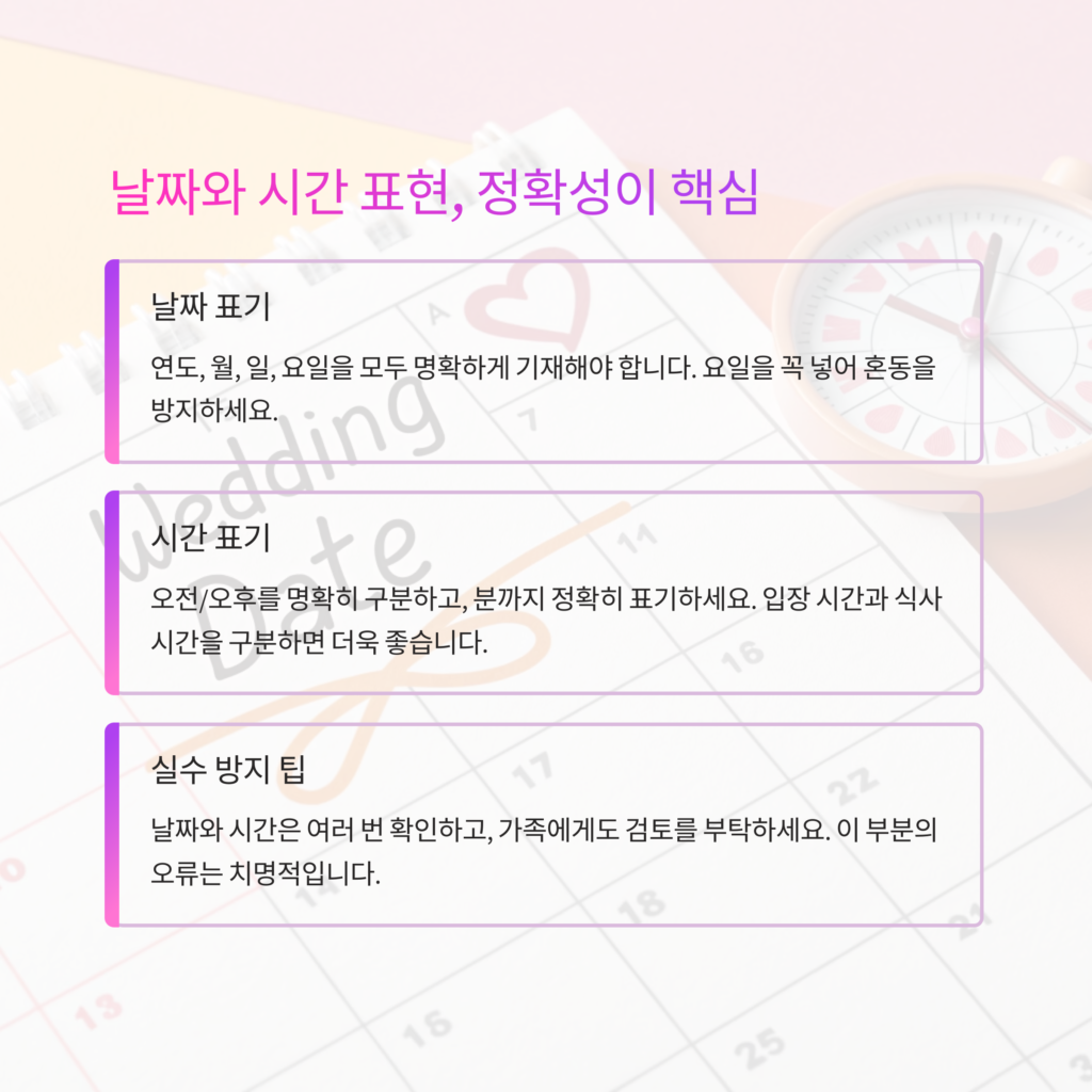a-wedding-invitation