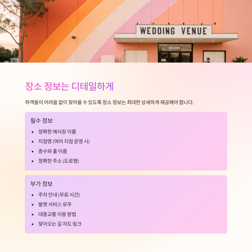 웨딩 청첩장 레터링