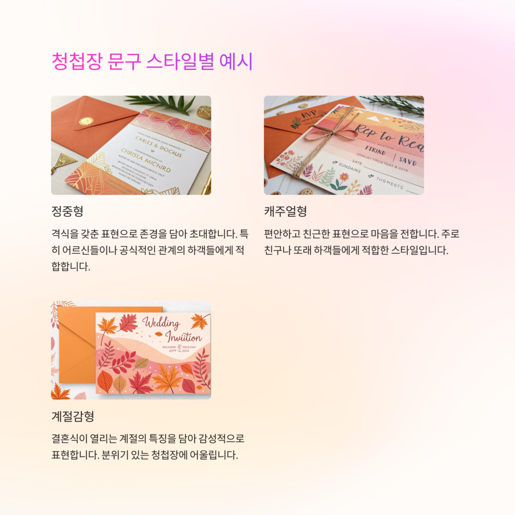 웨딩 청첩장 레터링