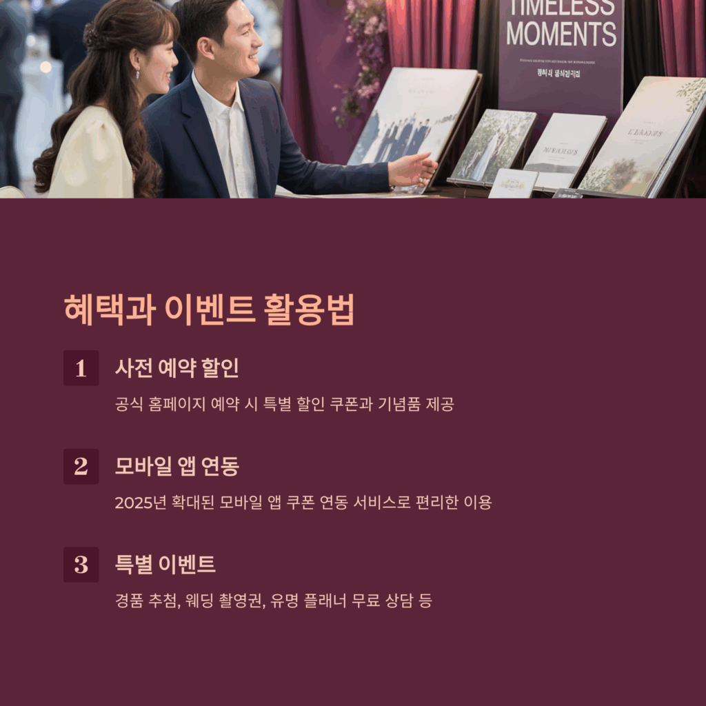 an event schedule for a wedding fair