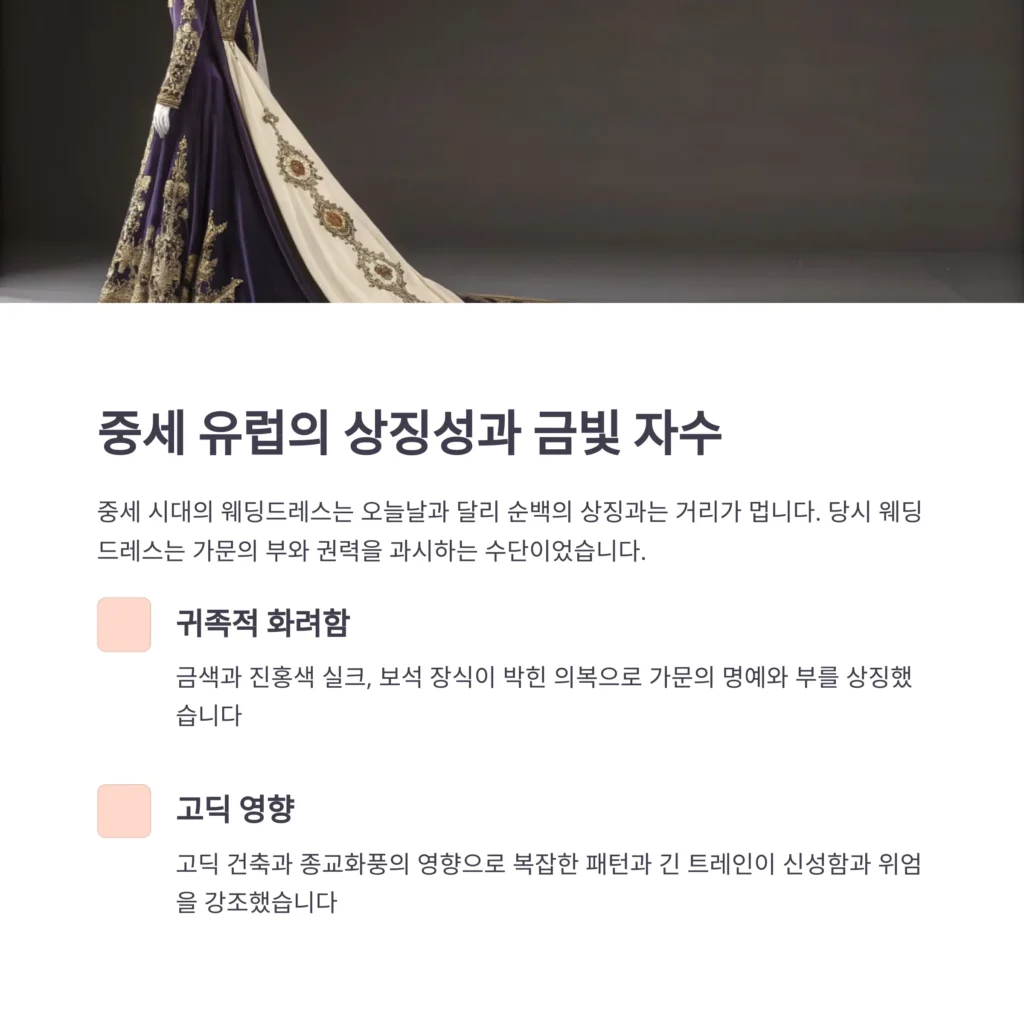 웨딩드레스 예술