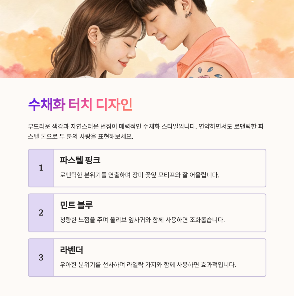 웨딩 레터링 디자인