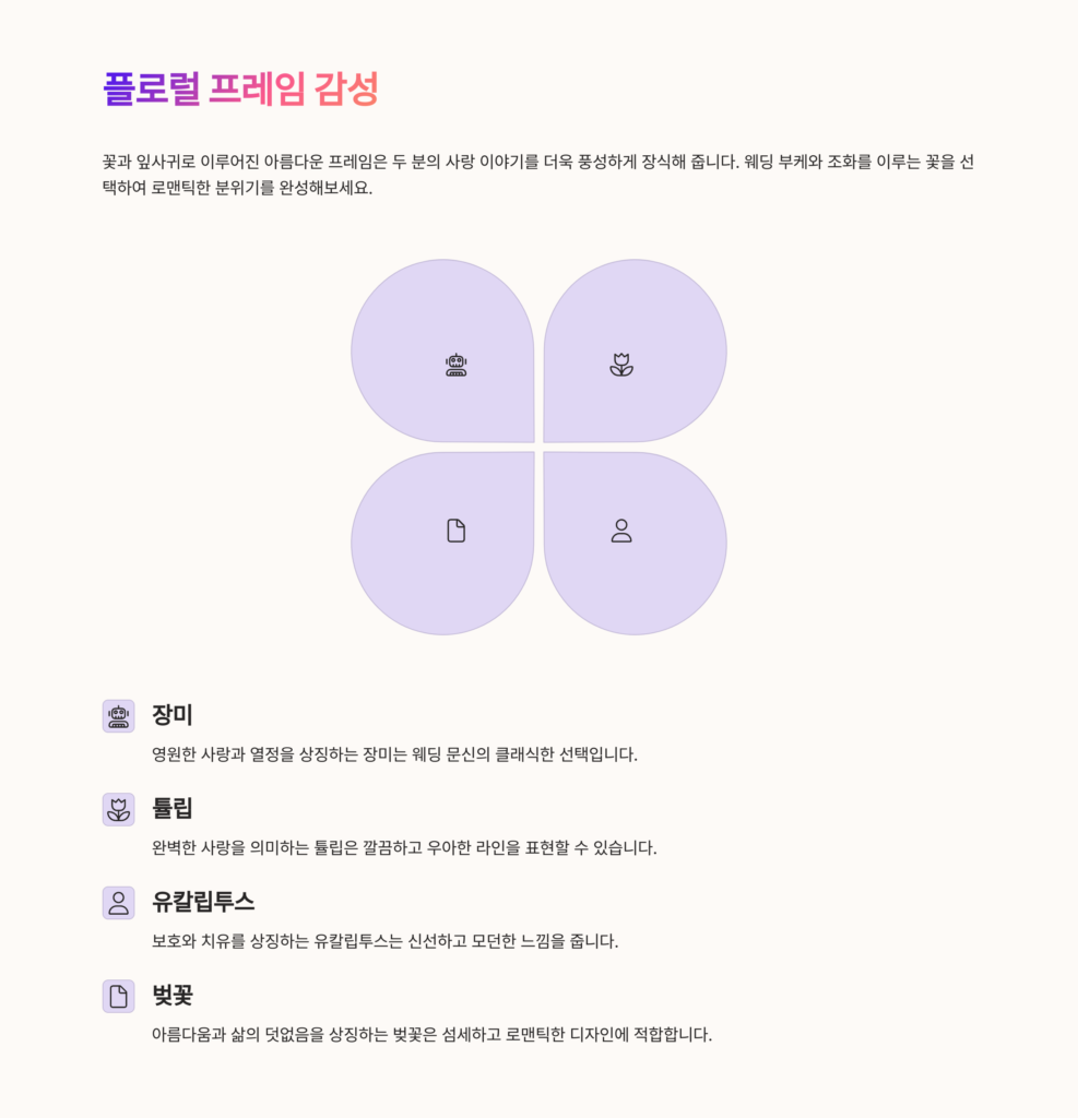 웨딩 레터링 디자인