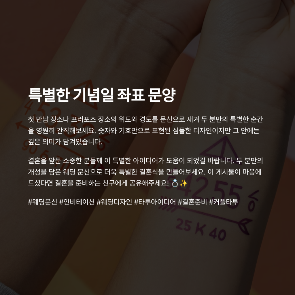 웨딩 레터링 디자인