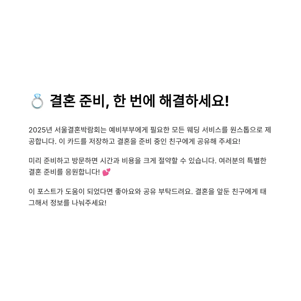 Seoul Marriage Fair
