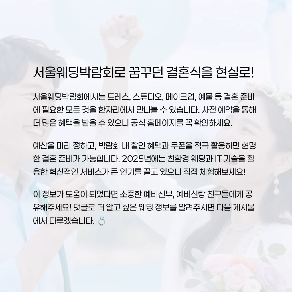 Seoul Wedding Fair
