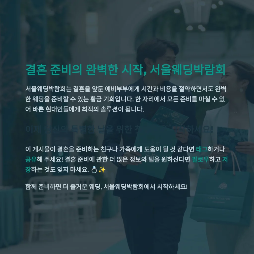 Seoul Wedding Fair