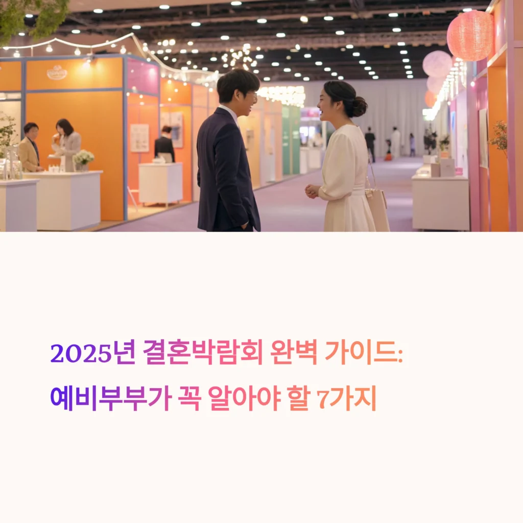 a wedding fair