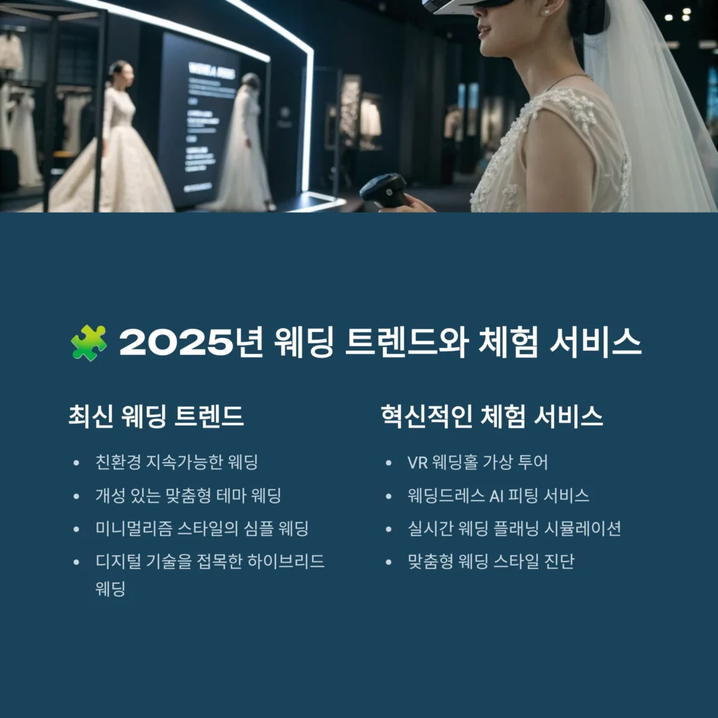 a wedding fair