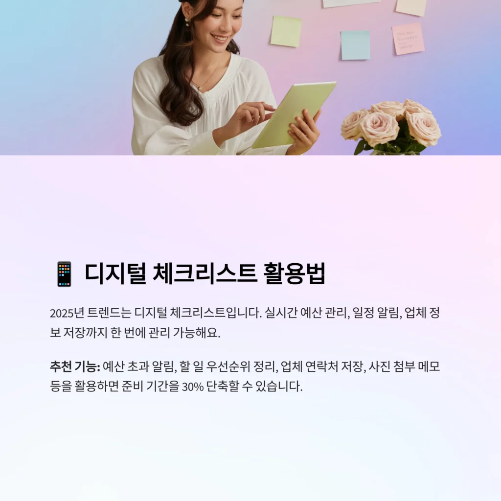 a wedding preparation checklist