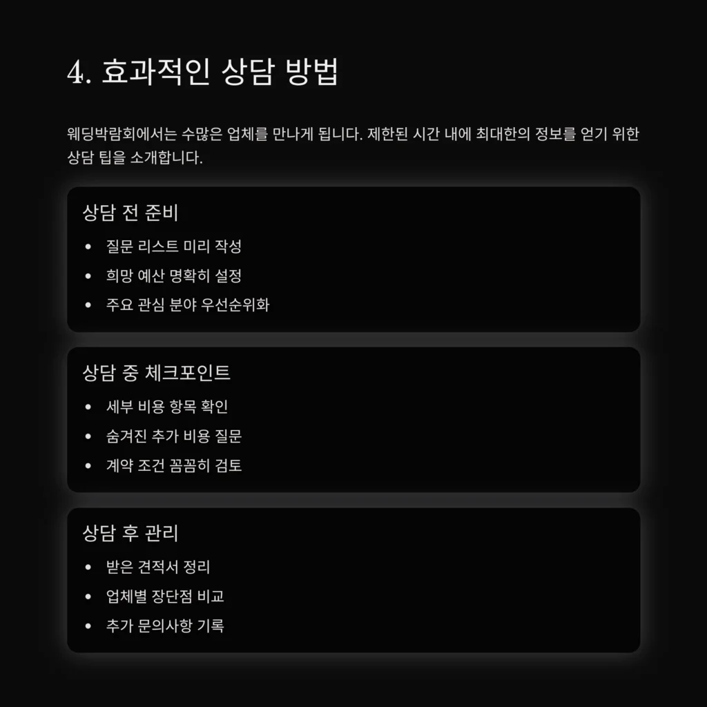강원웨딩박람회