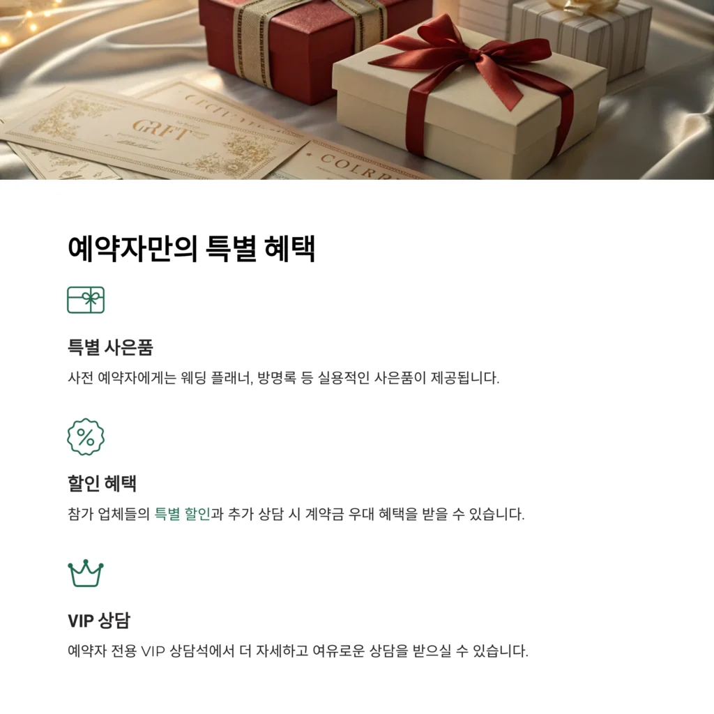 대구웨딩박람회