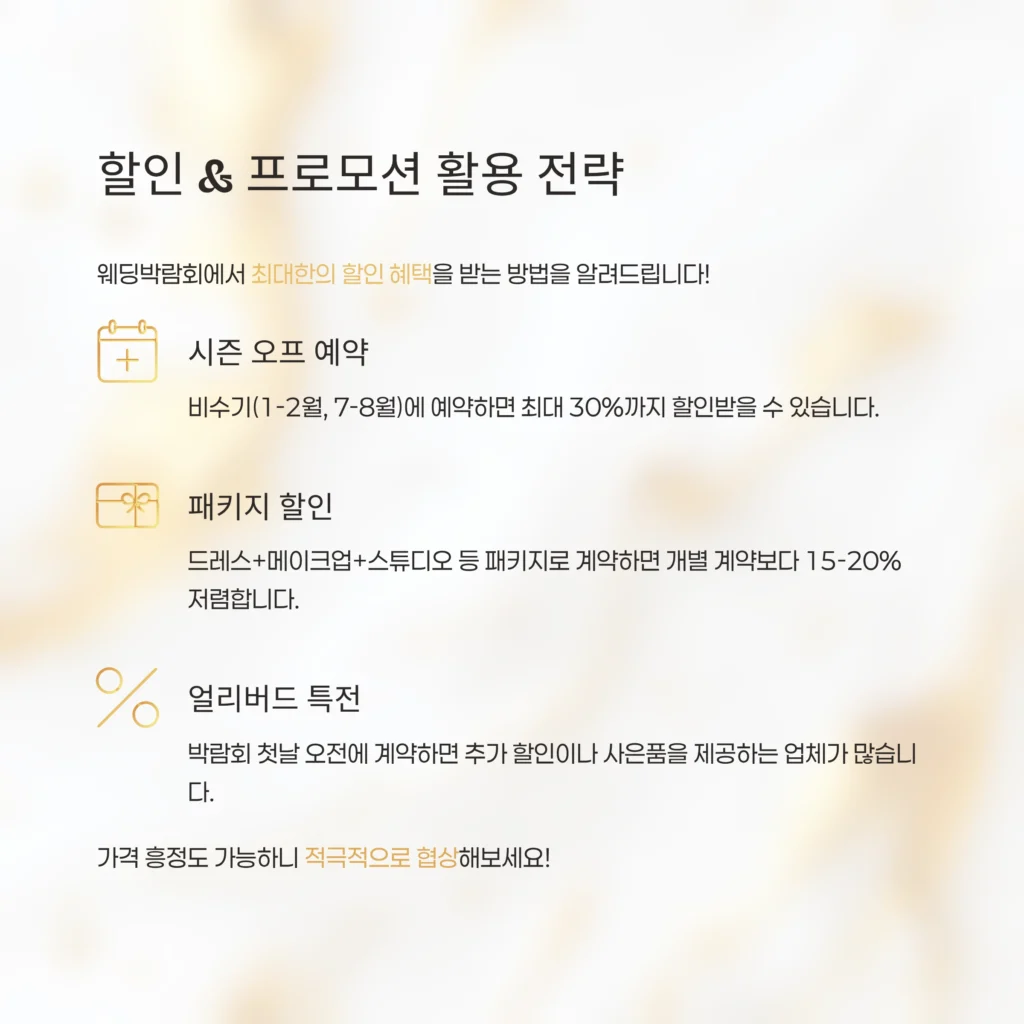 대전웨딩박람회