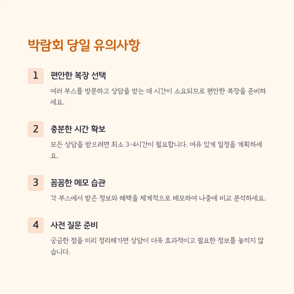서울결혼박람회