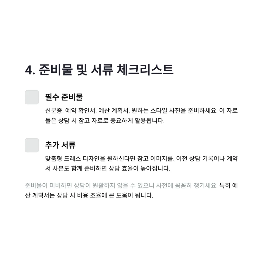 전라웨딩박람회