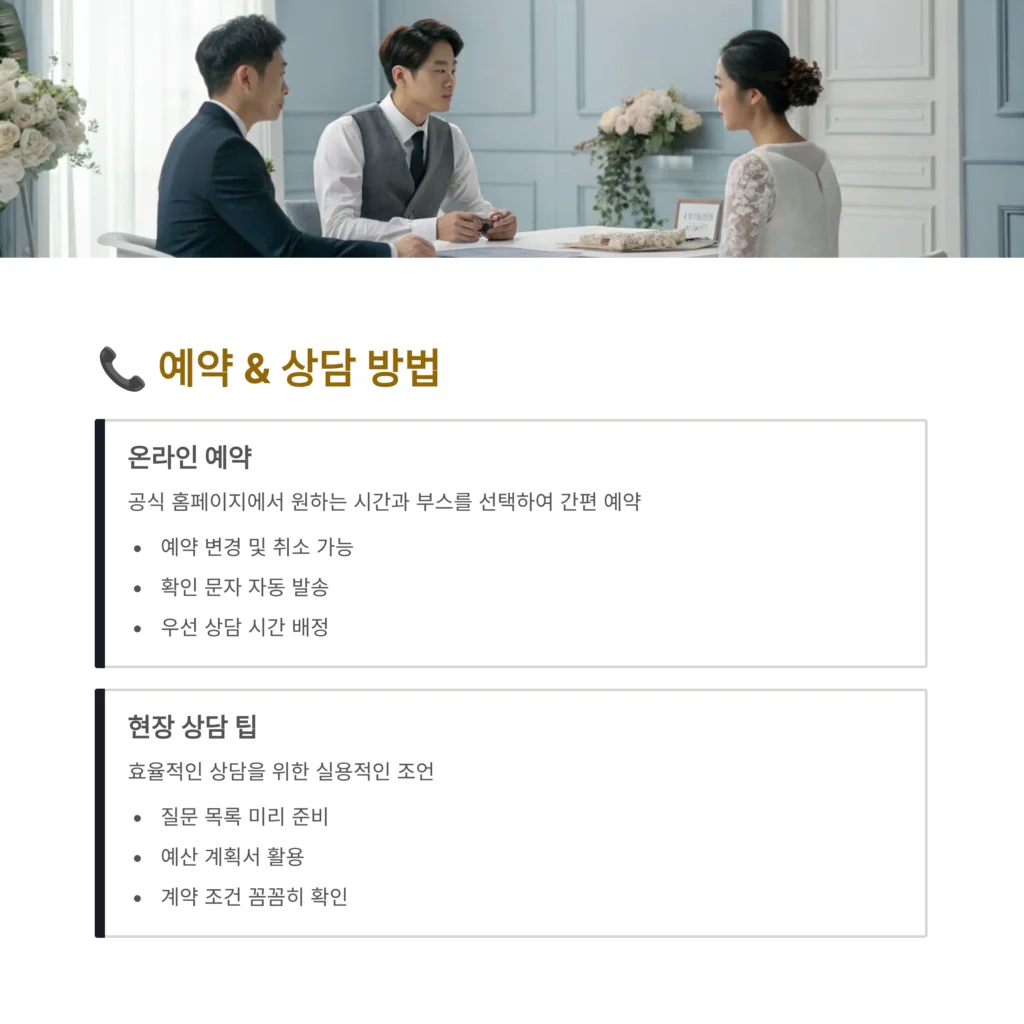 강원결혼박람회