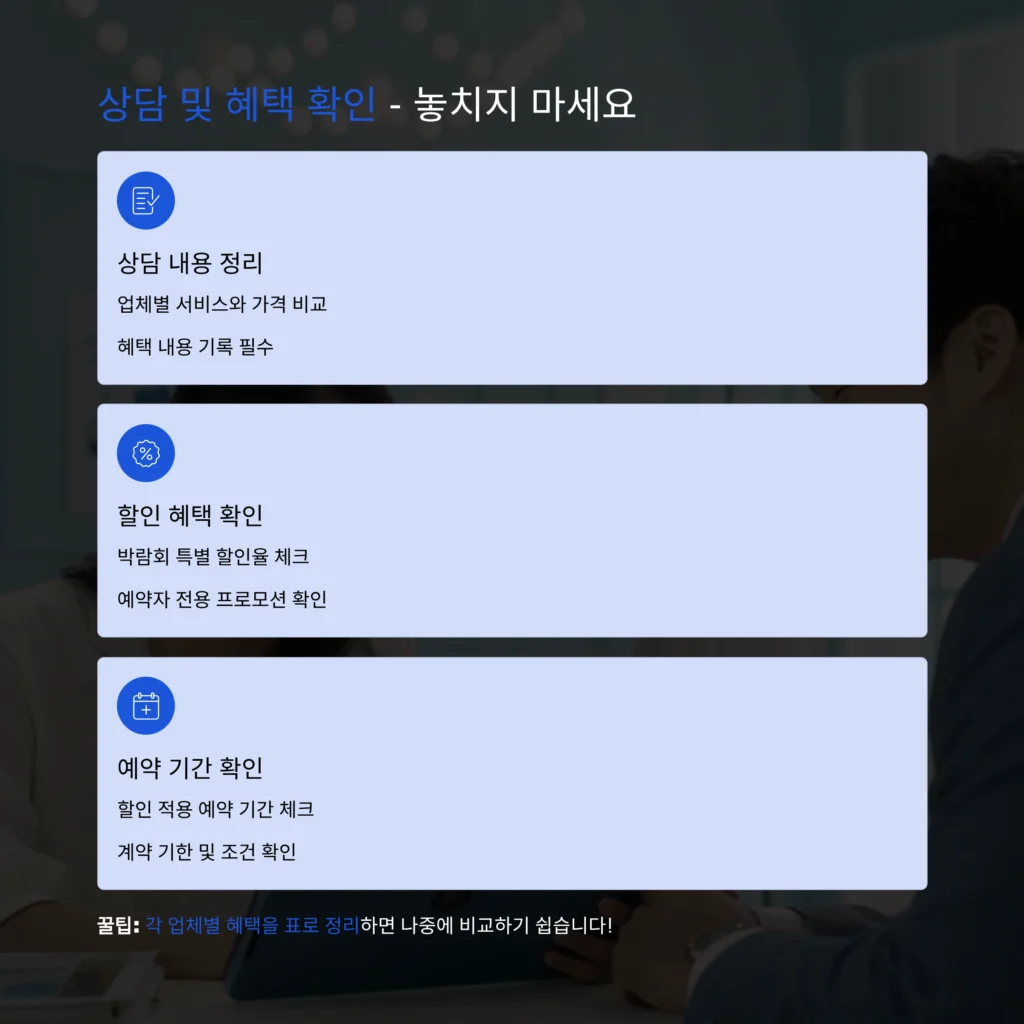 대구결혼박람회