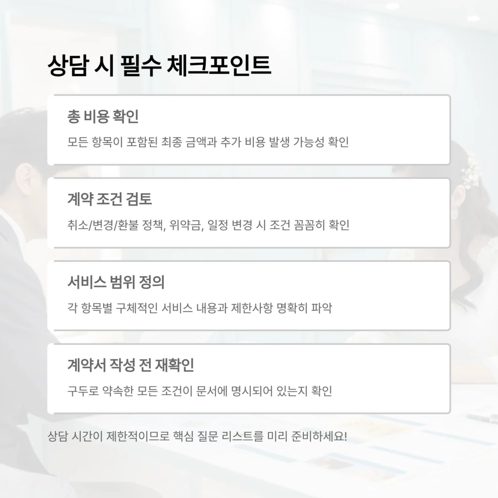 대전결혼박람회