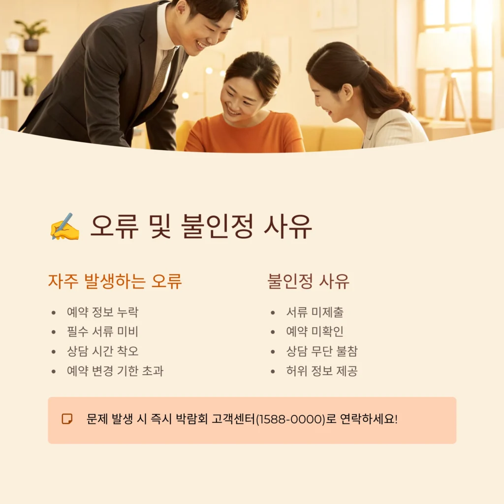 대전웨딩박람회