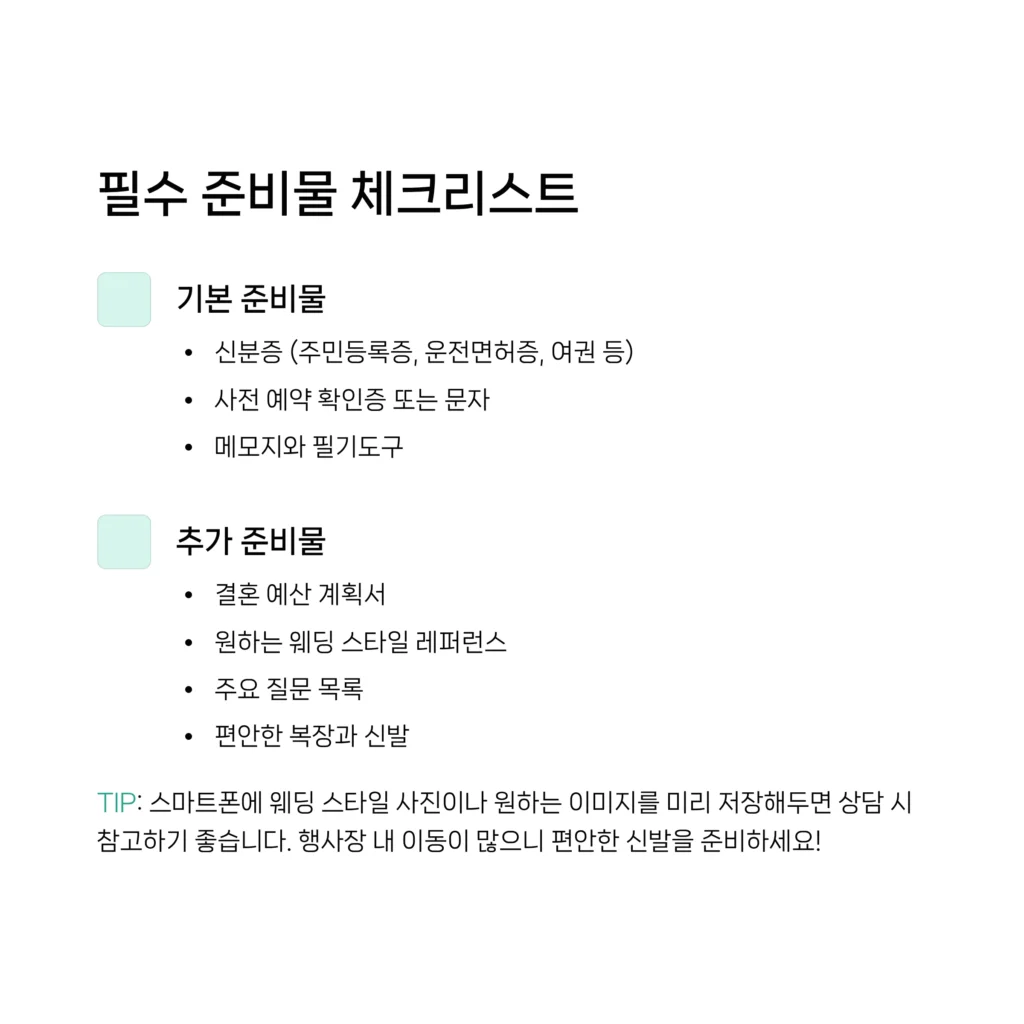 부산결혼박람회