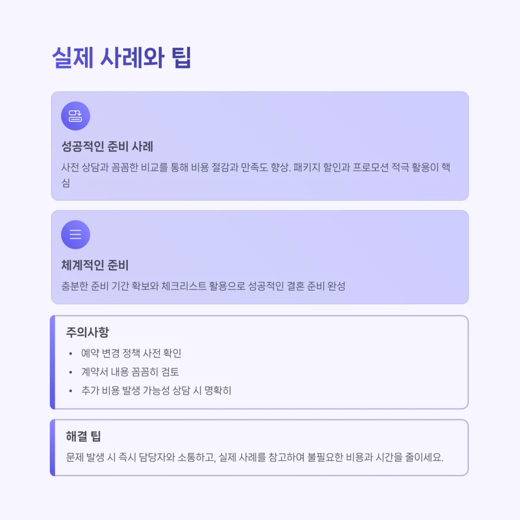 서울웨딩박람회