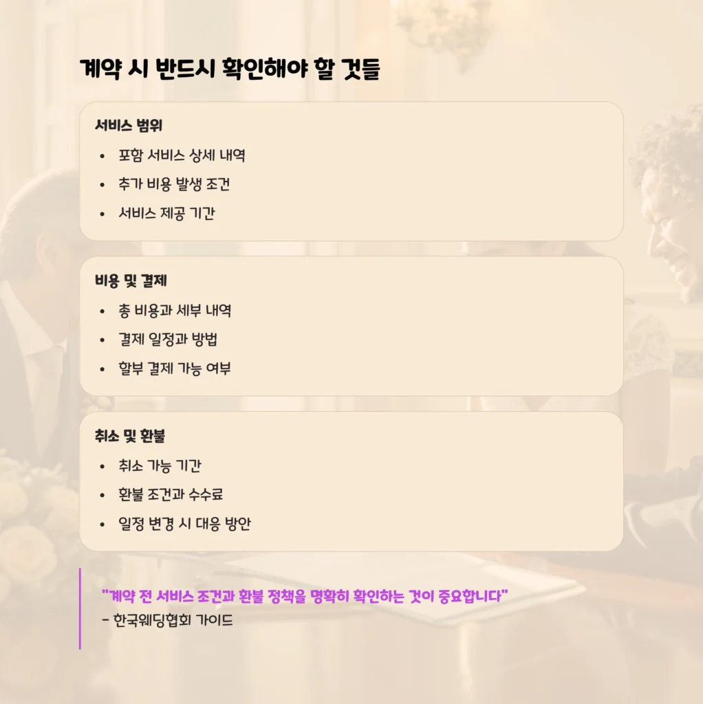 울산결혼박람회