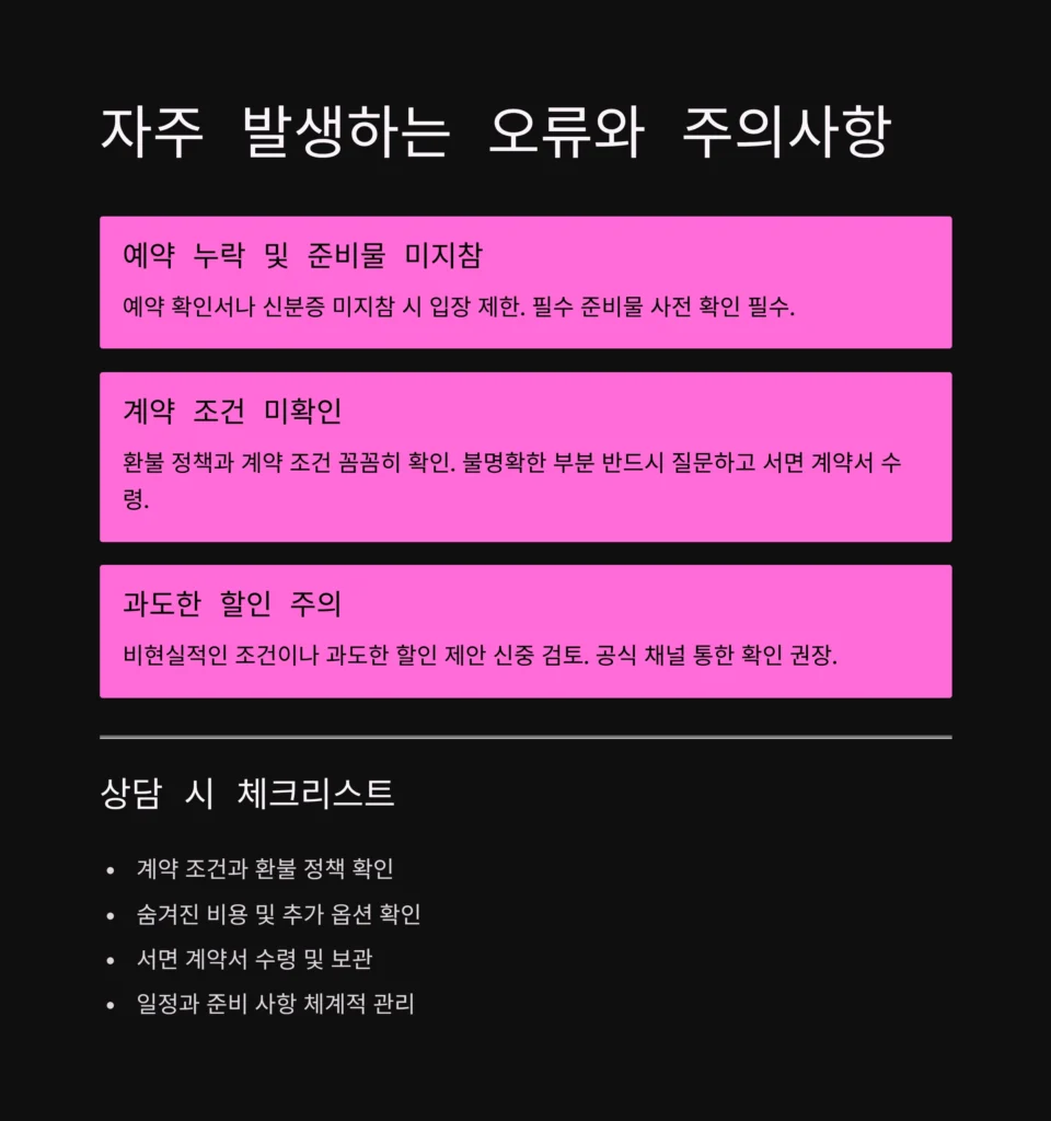 결혼박람회일정