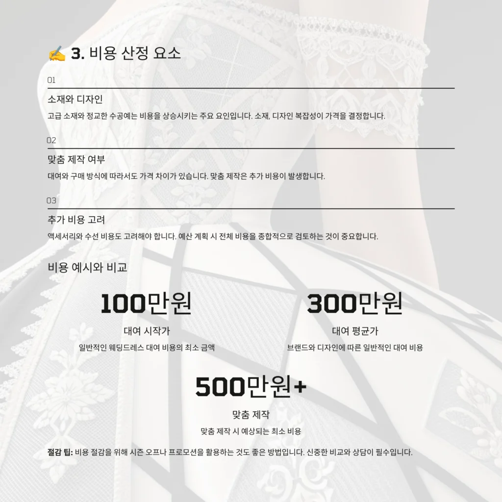 웨딩드레스 종류