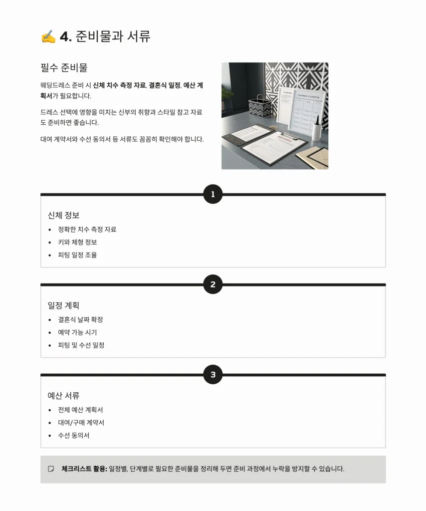 웨딩드레스 종류