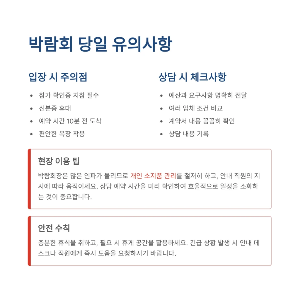 전국웨딩박람회