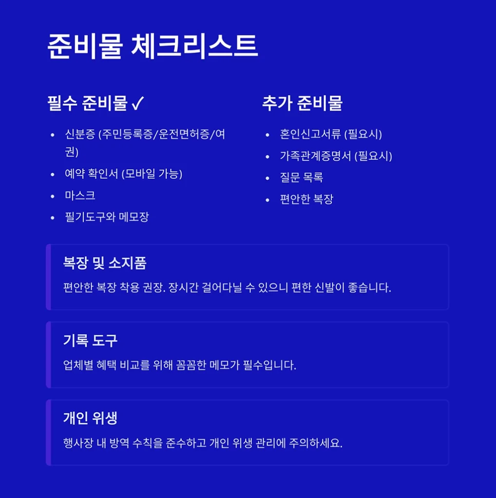 분당결혼박람회