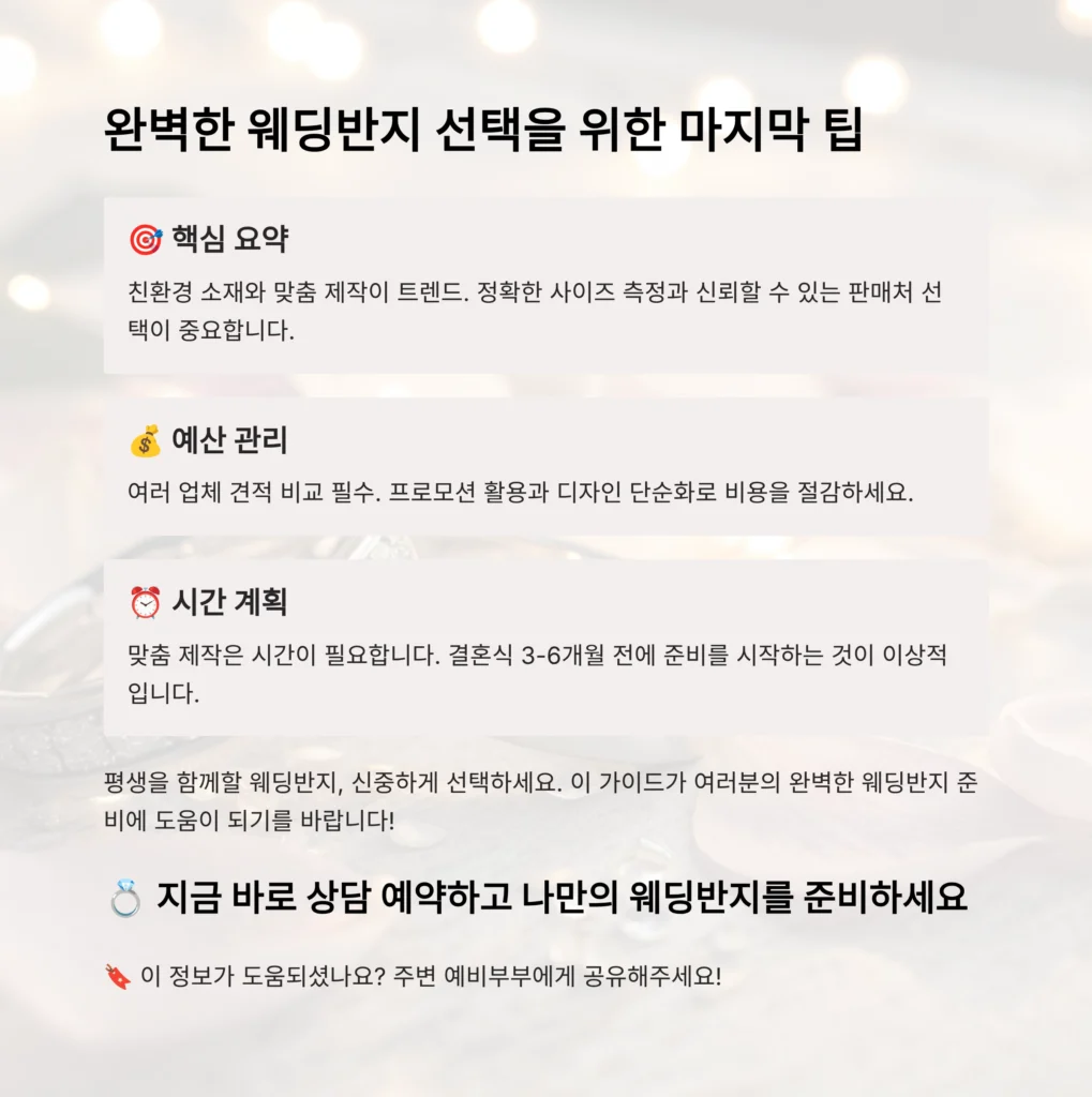 웨딩반지 트렌드