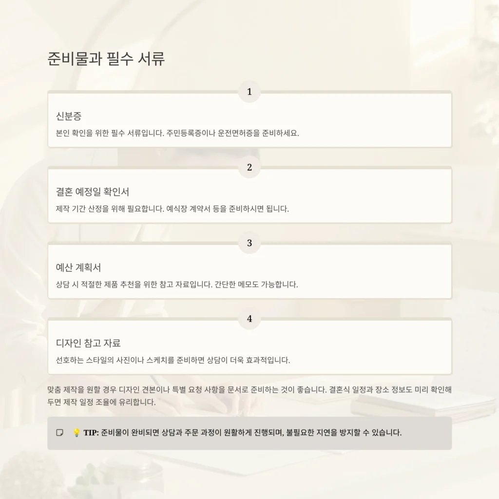 웨딩밴드 박람회