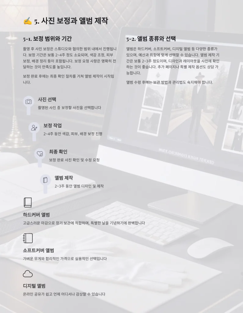 웨딩스튜디오 체크리스트