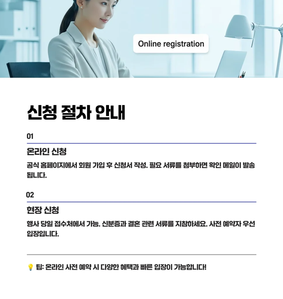 평택결혼박람회