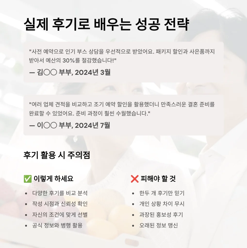 안양결혼박람회